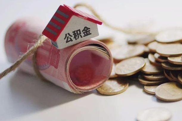 资阳公积金如何被盗取出来（住房公积金被盗）
